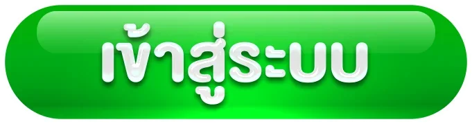 เข้าสู่ระบบ CHECK24M สมัครสมาชิกและล็อกอินเข้าเล่น